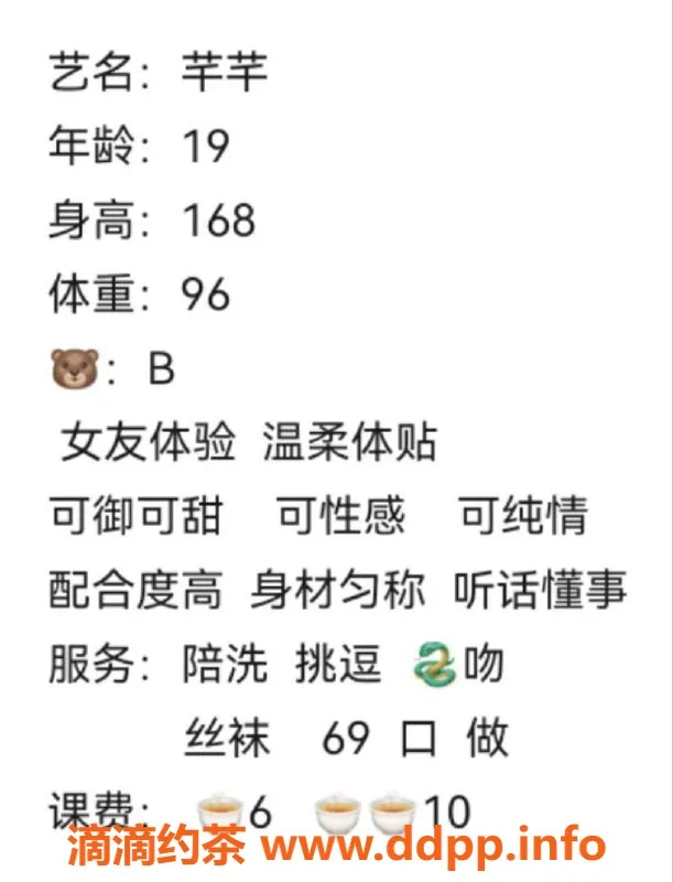 西安楼凤-新城芊芊，颜值9.5身材完美，服务超棒