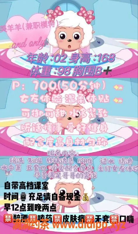 西安楼凤-美羊羊|雁塔7p|车评8.86找乐子