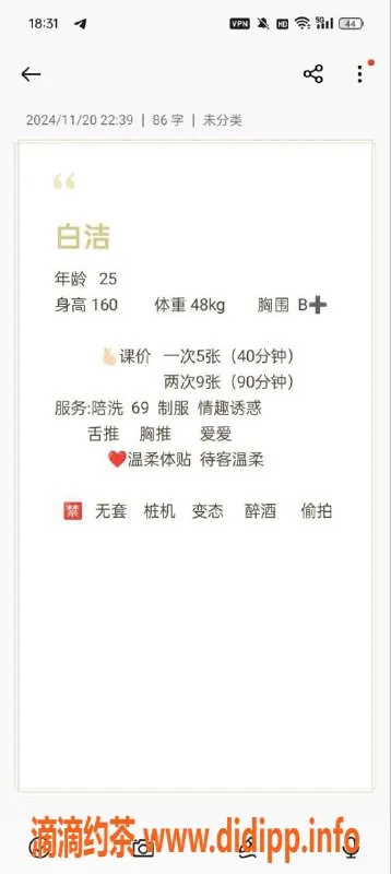 西安楼凤-未央白洁，服务评分9.25，包夜可约