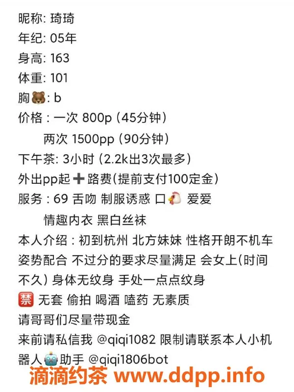 杭州楼凤-拱墅区琦琦，800元体验精彩服务