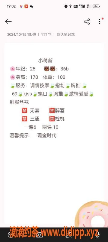 西安上门服务资源信息,高新小萌新，服务评分9.07，颜值高身材好