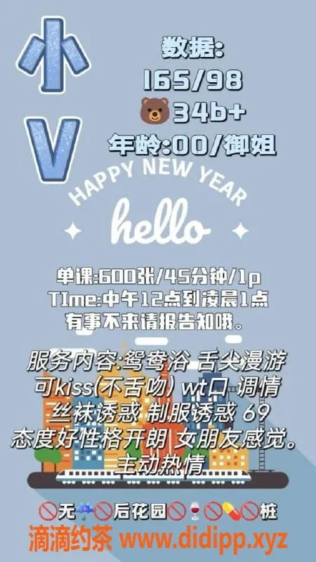 西安楼凤资源信息,高新小V，综合评分9.43，服务优质！