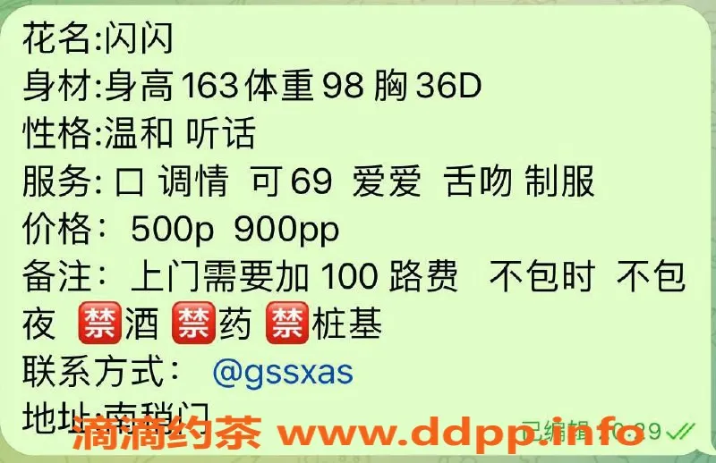 西安楼凤-碑林闪闪-颜值9.00，服务态度极佳的女孩