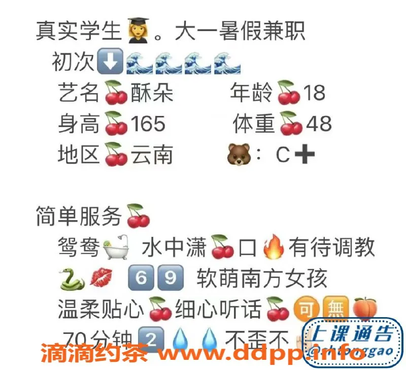 上海外围-浦东酥朵，超人气中圈妹子，手慢无！