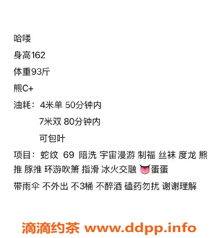 西安楼凤-高新左左，服务优质，口碑期待👗