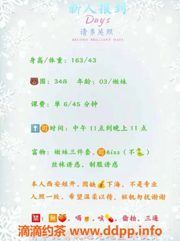 西安楼凤-高新区七七宝，身材逆天，真心推荐！