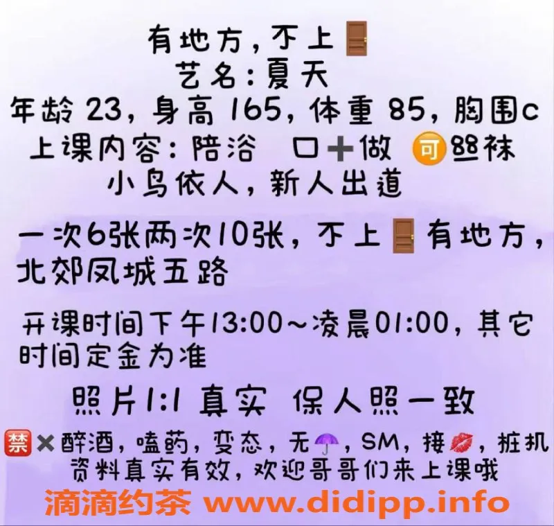 西安楼凤-未央夏天！6p服务，有视频验证，值得尝试！