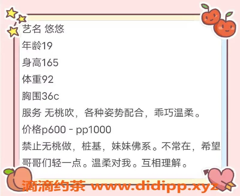 西安楼凤-高新区悠悠，颜值9分，服务8分，体验超值！