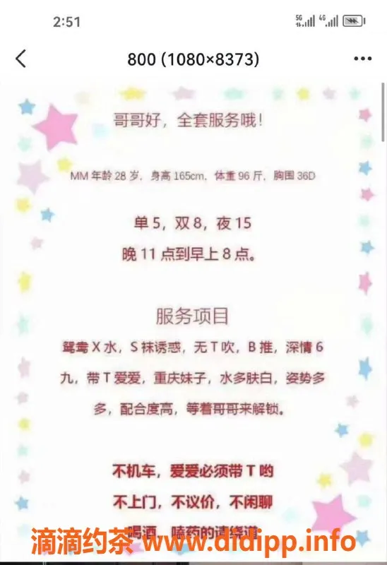 西安楼凤-未央媚儿，服务评分9.03，颜值高身材好！