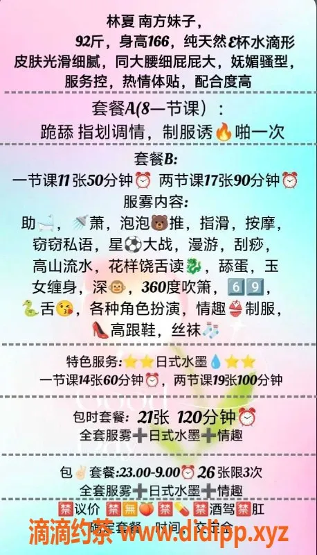 北京楼凤-丰台林夏 166cm 46kg 精品莞式服务