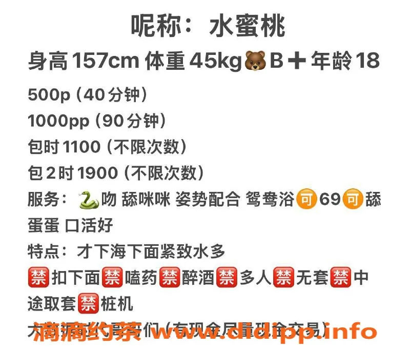 东莞楼凤-大朗水蜜桃，500元一小时，绝对值得体验