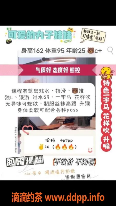 成都楼凤-成都小丸子，25岁162公分，车库服务性价比高