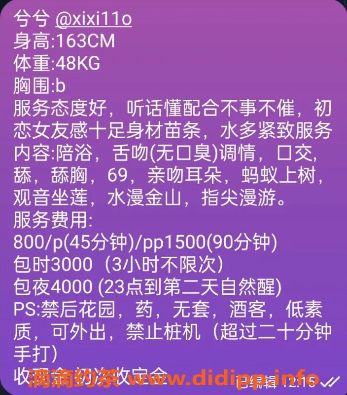 杭州楼凤资源信息,上城夕夕，800元舌吻少妇，体验69互舔