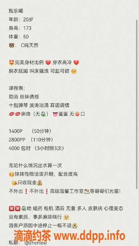 杭州楼凤资源信息,萧山御姐乐曦，颜值与身材兼具，偏贵体验