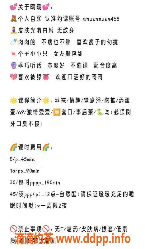 杭州楼凤-上城嫩妹暖暖，性价比超高的骚话小天使