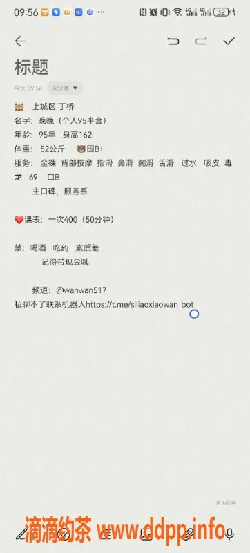 杭州楼凤-上城晚晚，微胖少妇，服务系美丽体验