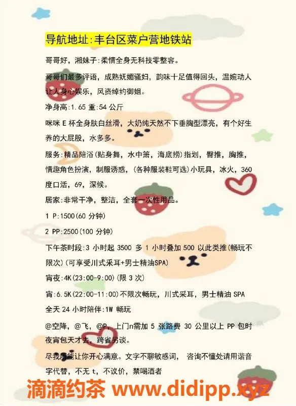 北京spa会所-丰台小鱼子酱，27岁165高E胸，1500元多样服务