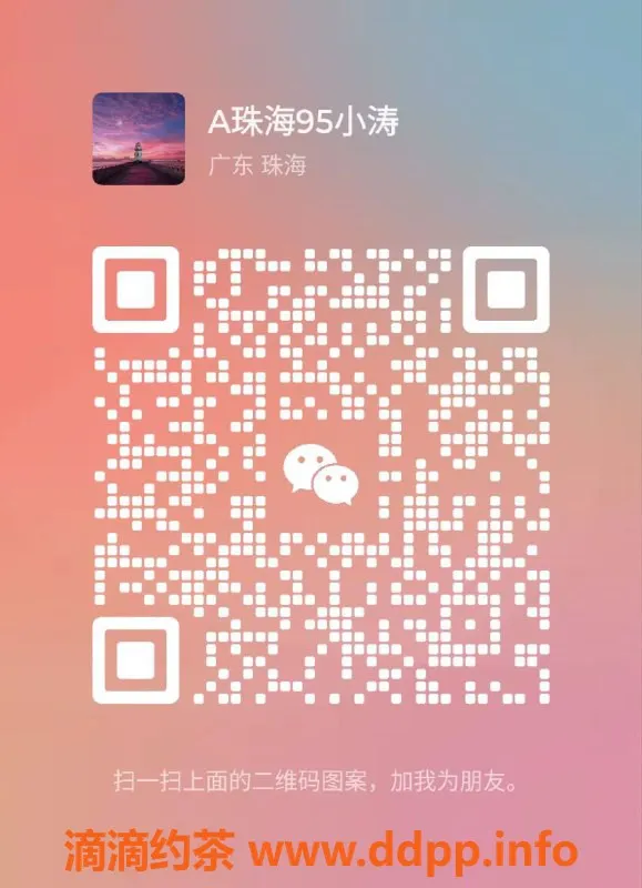 珠海spa会所-珠海火热预约，超40位佳丽随时在岗