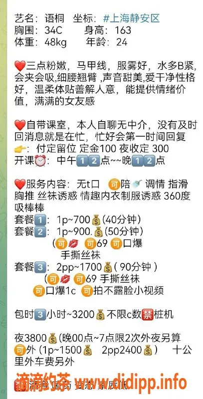 上海楼凤-静安语桐工兵活动立减300，抢名额！