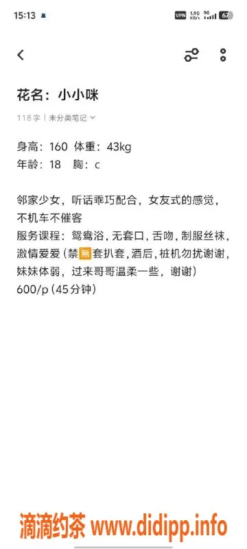 长沙楼凤-开福区嫩妹小小咪，大胸服务600p优惠