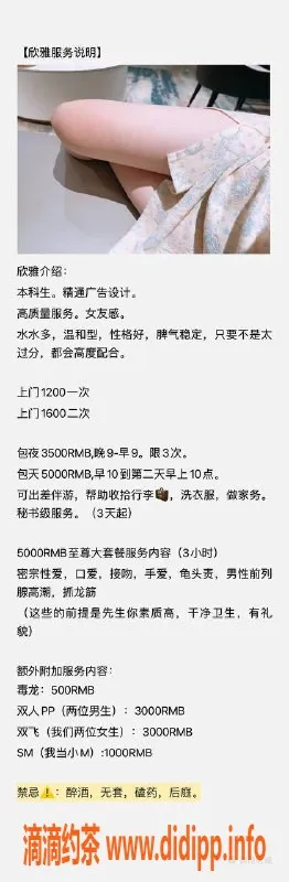 杭州上门服务资源信息,欣雅：温柔女友般的高质量伴游服务