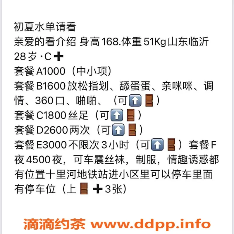 北京spa会所-朝阳区夏夏，个人SPA只需1000元