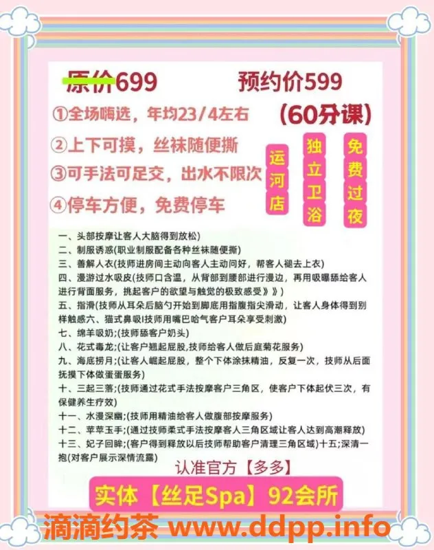 杭州spa会所-杭州丝足Spa专享，舒适体验等你来！