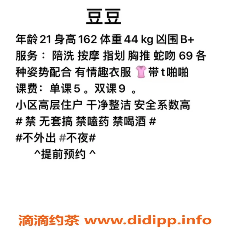 西安楼凤-西安未央区豆豆大活 500/900自提服务