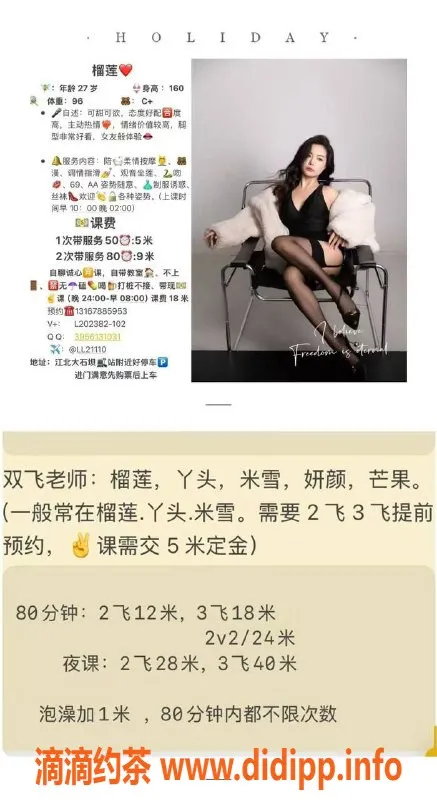 重庆楼凤-江北榴莲，5米单人课费，等你来体验！