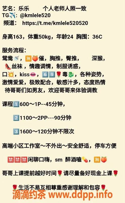 昆明楼凤-盘龙区乐乐老师，茶费600，有视频认证