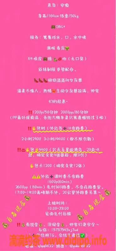 上海楼凤资源信息,徐汇语涵，167高50kg胸围36D，12元起