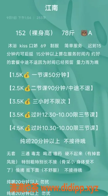 北京楼凤资源信息,朝阳独家定制女友，97年白瘦纯小女神