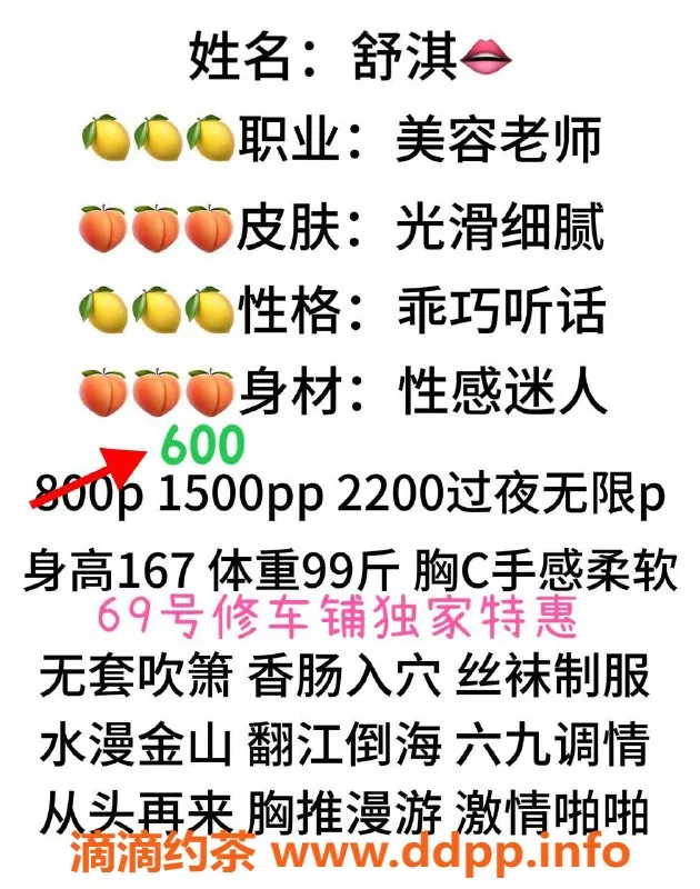 北京楼凤-丰台修车铺特惠 美女美容师优惠来袭