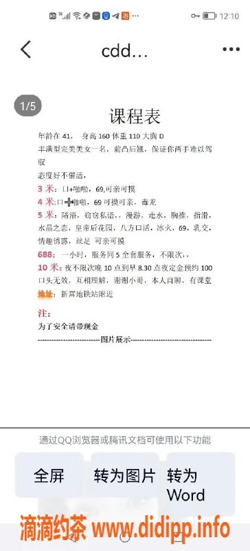 北京楼凤-丰台新宫百合，优质服务等你来体验！