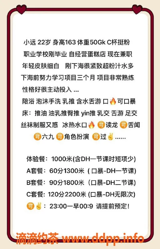 北京楼凤-丰台22岁温柔软妹，服务超贴心