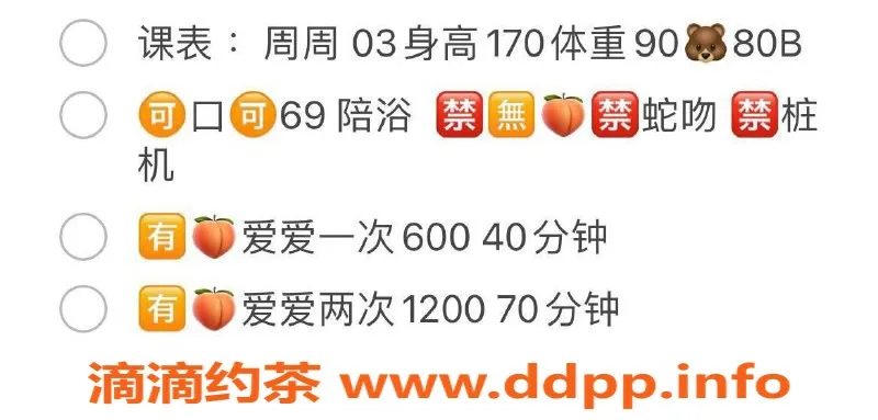 合肥楼凤-滨湖周周，颜值不错，配合服务600p