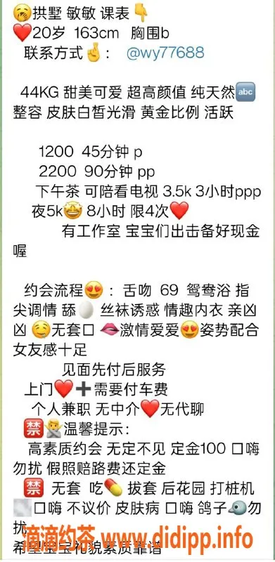 杭州楼凤-拱墅敏敏，嫩妹上门，体验偏贵服务