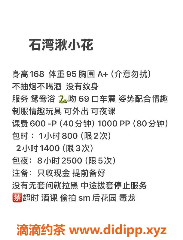 东莞楼凤-湫小花石龙特惠，夜间服务仅2500