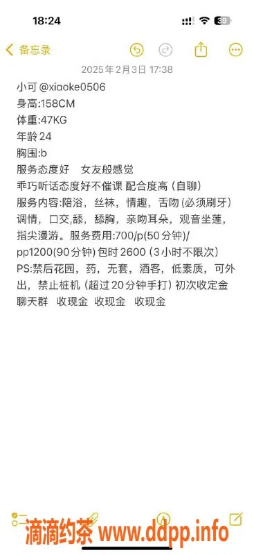 杭州楼凤资源信息,上城小可，700元起舌吻服务，玩得很嗨！