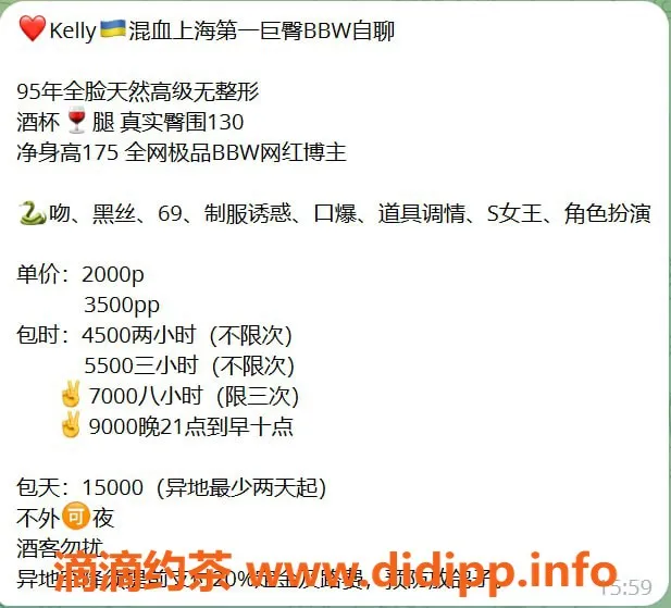 杭州楼凤资源信息,上城巨乳御姐Kelly，私享服务仅需2000元