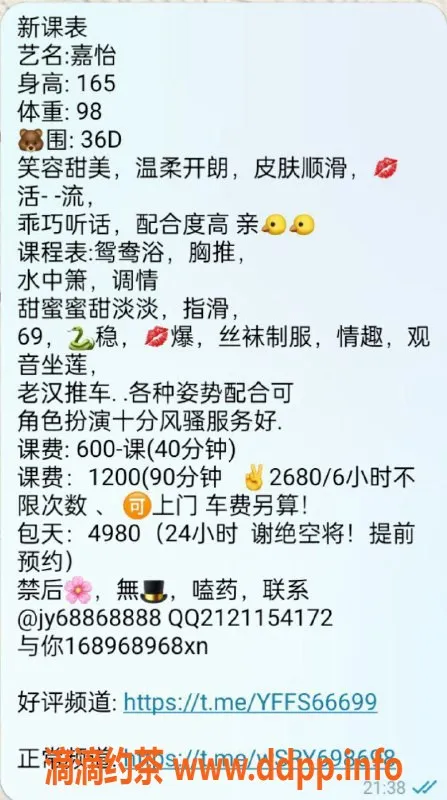 广州楼凤-白云金沙湾嘉怡，水费600p，热情服务等你体验！