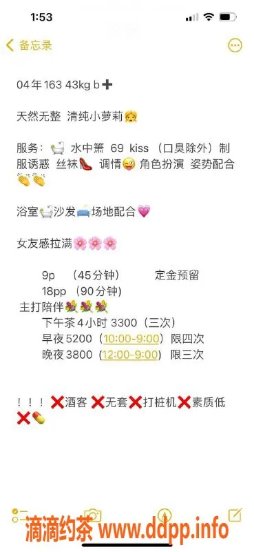 杭州楼凤-萧山倪妮，嫩妹服务体验，69互舔！