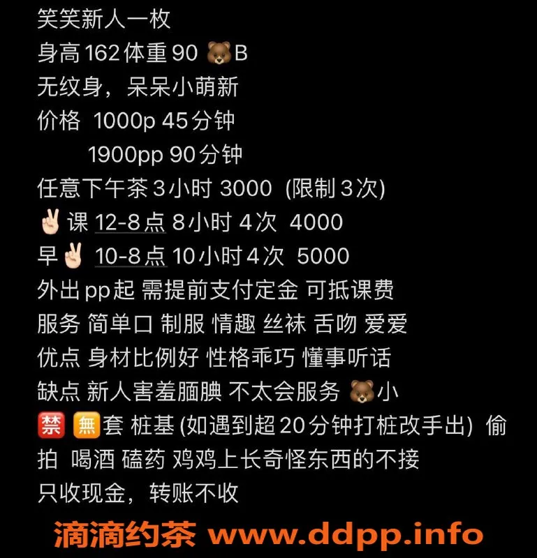 杭州楼凤-拱墅嫩妹笑笑，69互舔超满足