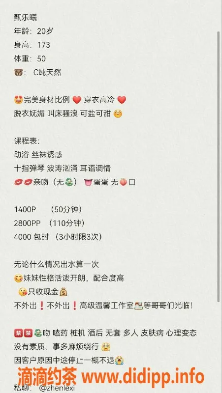 杭州楼凤-萧山御姐乐曦，高颜值巨乳服务，超值体验