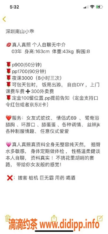 深圳楼凤-南山小乖，超萌女孩等你来体验！