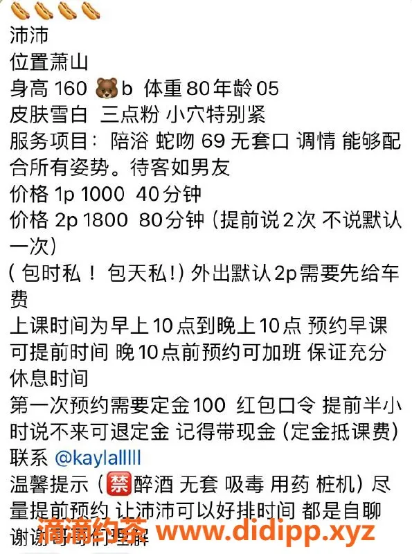 杭州楼凤资源信息,上城嫩妹沛沛，青春魅力尽显