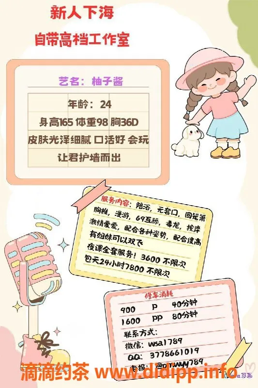 广州楼凤资源信息,天河嫩妹柚子酱，超正好评不断！