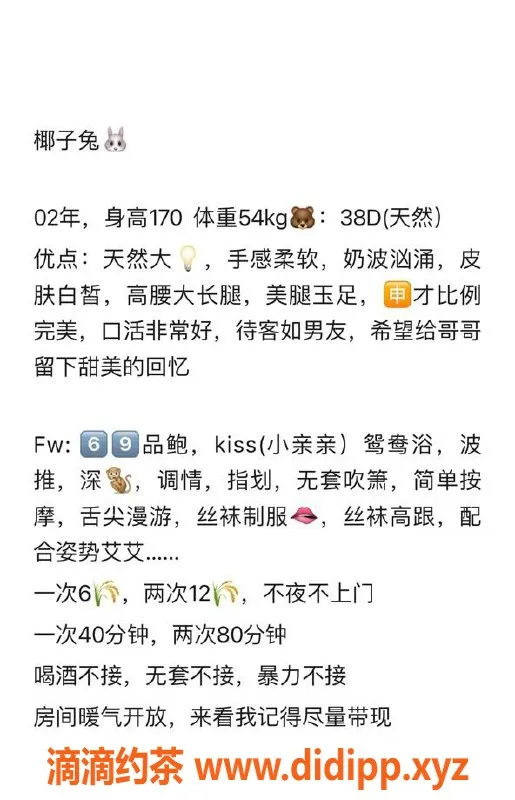 厦门楼凤-思明区椰子兔，163身高只需600元体验