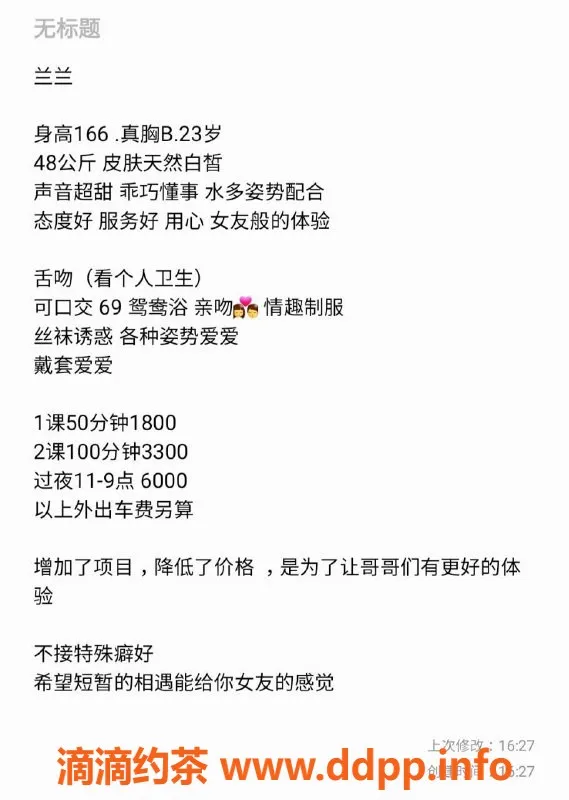 深圳楼凤-南山兰兰，清新可人，价格实惠