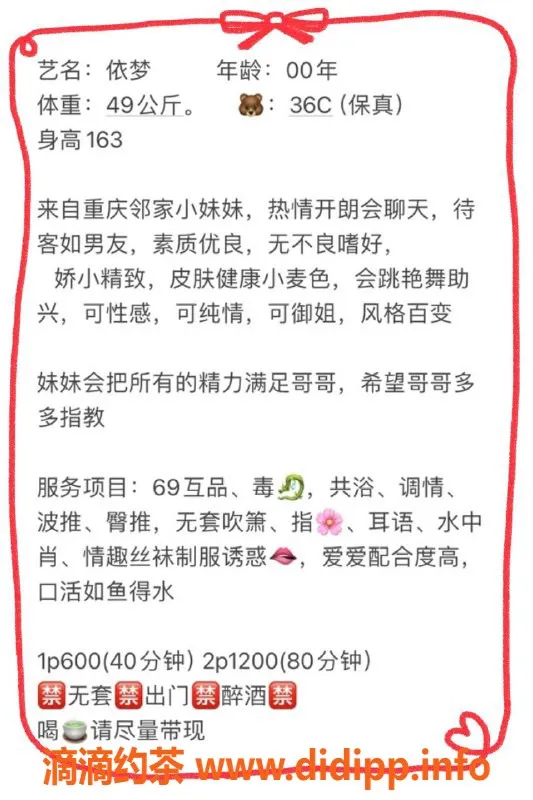 厦门楼凤-思明区依梦 163cm 49kg 36C 热情服务600元起